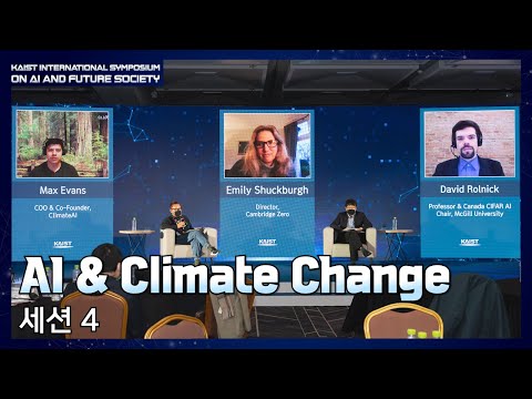 [KAIST International Symposium on AI and Future Society]Session4. AI and Climate Change 이미지