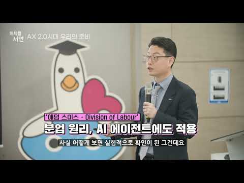 [제2025-11회] KAIST_매세월 서연_홍진배 IITP 원장 이미지