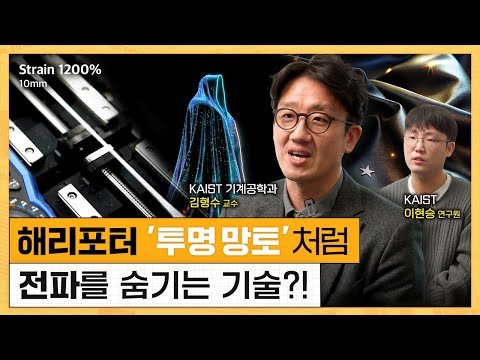 #이벤트 해리포터의 투명 망토가 현실로?🧙‍♂ 늘리면 전파를 숨길 수 있는 차... 이미지