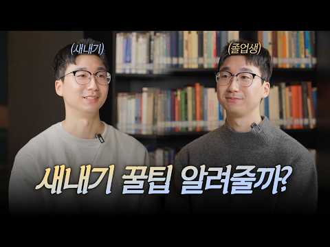 #이벤트 졸업생이 4년 전 나를 만난다면? | 입학한 내가 묻고, 졸업한 내가 답하다... 이미지