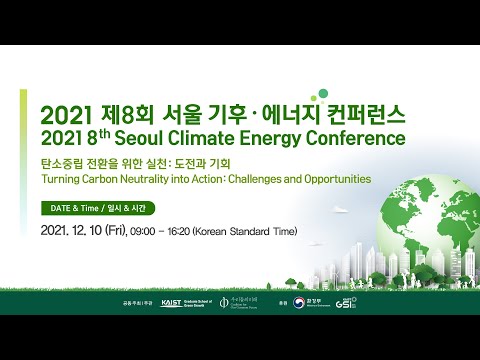 [ENG] The 8th Seoul Climate-Energy Conference 2021 이미지