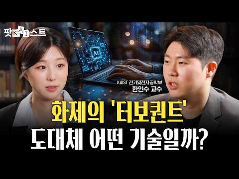 #이벤트 AI 메모리 병목을 해결한 기술? 화제의 '터보퀀트' 20분 만에 이해... 이미지