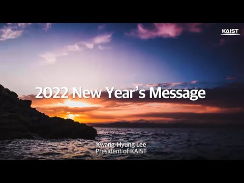 2022 New Year's Message (KH Lee President of KAIST) 이미지